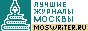 Ведущие журналы Московской Городской Писательской Организации СП России